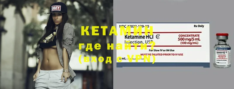 Кетамин ketamine  Новоуральск 