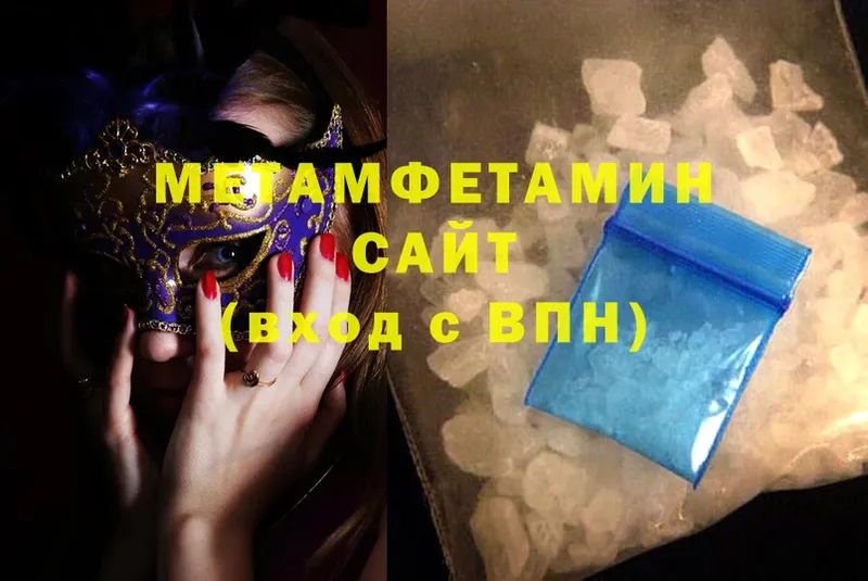 Метамфетамин Methamphetamine  Новоуральск 